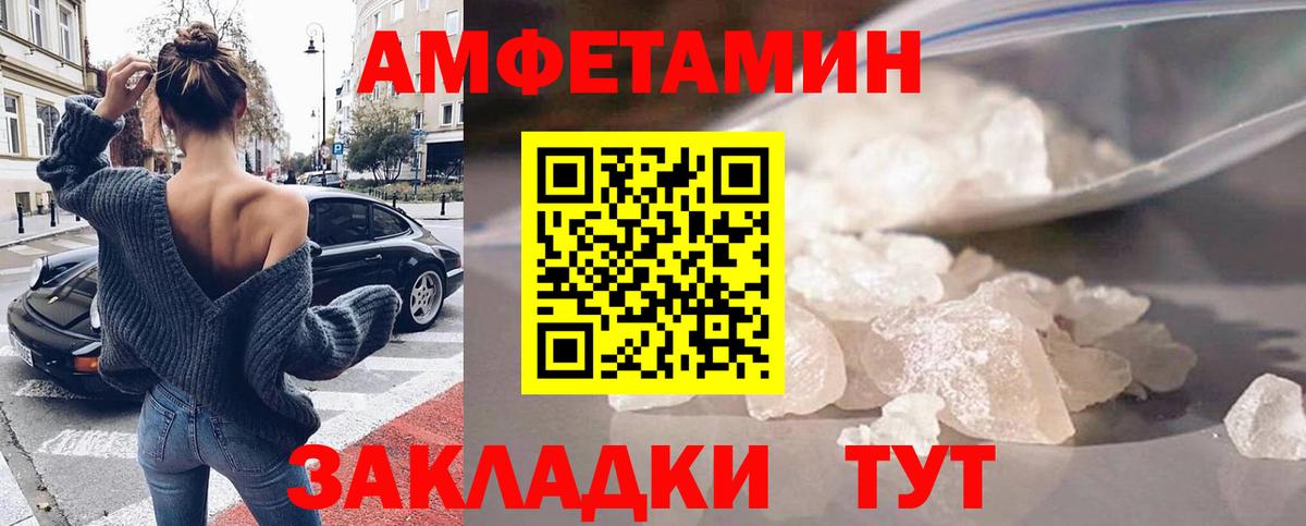 АМФЕТАМИН  АМФ VHQ  АМФ  Переславль-Залесский  Вход с VPN 