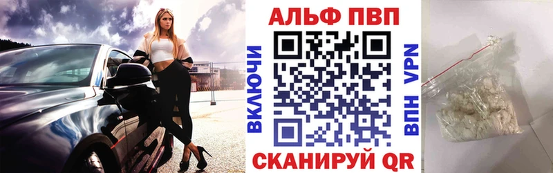 Alpha-PVP крисы CK Переславль-Залесский