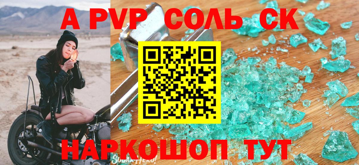 Alpha-PVP VHQ Переславль-Залесский