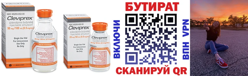 Бутират оксибутират  Переславль-Залесский 