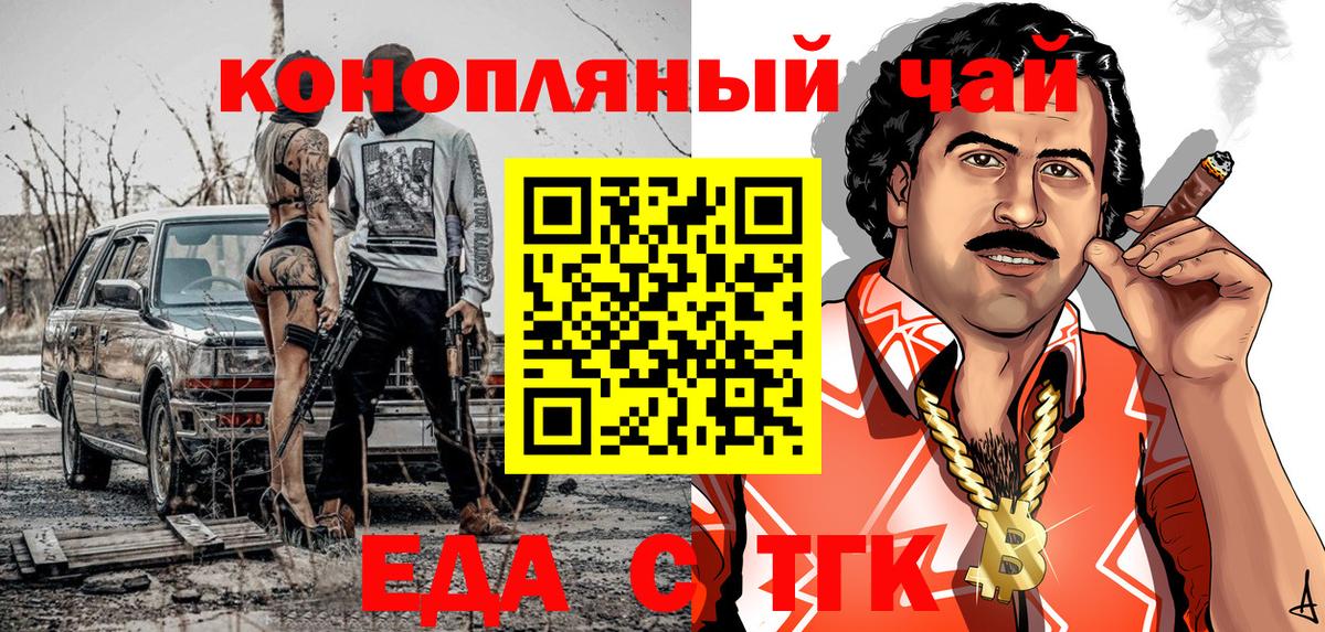 Переславль-Залесский  Canna-Cookies конопля  Вход с VPN 