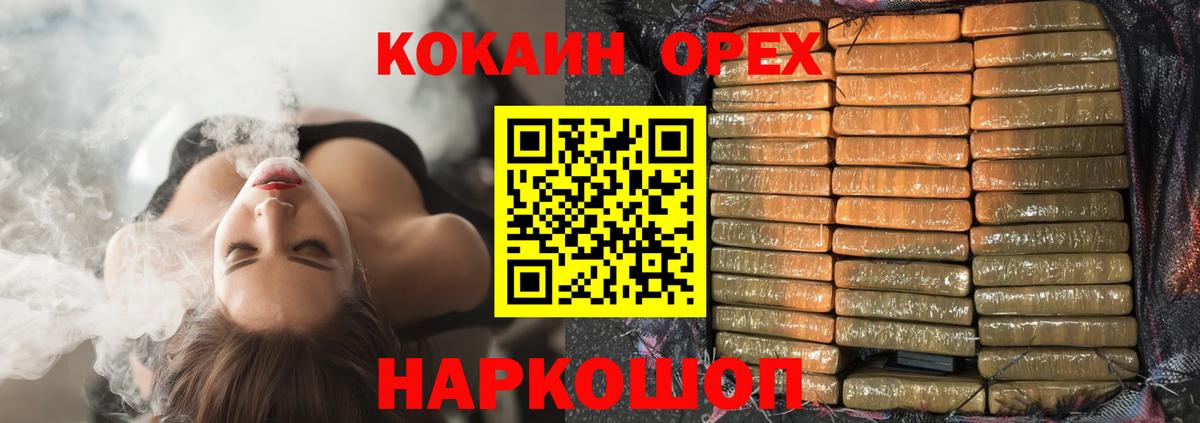 КОКАИН Эквадор  Вход с VPN  Кокаин  Переславль-Залесский  КОКАИН 97% 