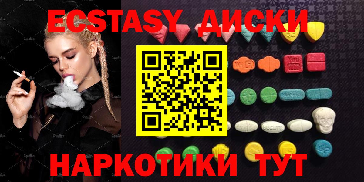 ЭКСТАЗИ ешки  Вход с VPN  Переславль-Залесский  Ecstasy  Экстази бентли 