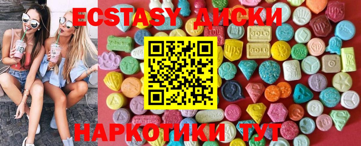 Экстази круглые Переславль-Залесский