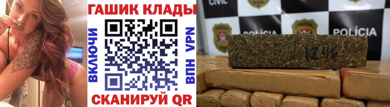 ГАШИШ Cannabis  как найти закладки  Переславль-Залесский 