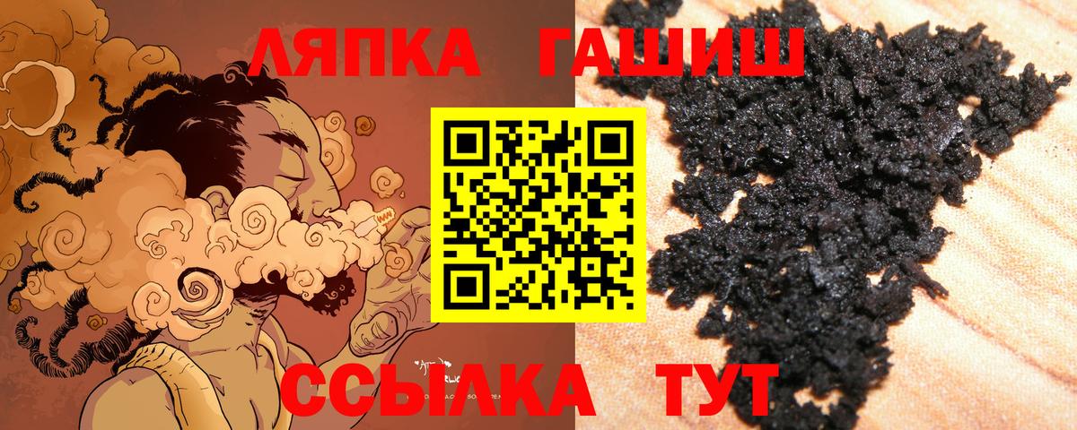 что такое наркотик  ГАШ hashish  ГАШ Изолятор  Вход с VPN  Переславль-Залесский  ГАШ 