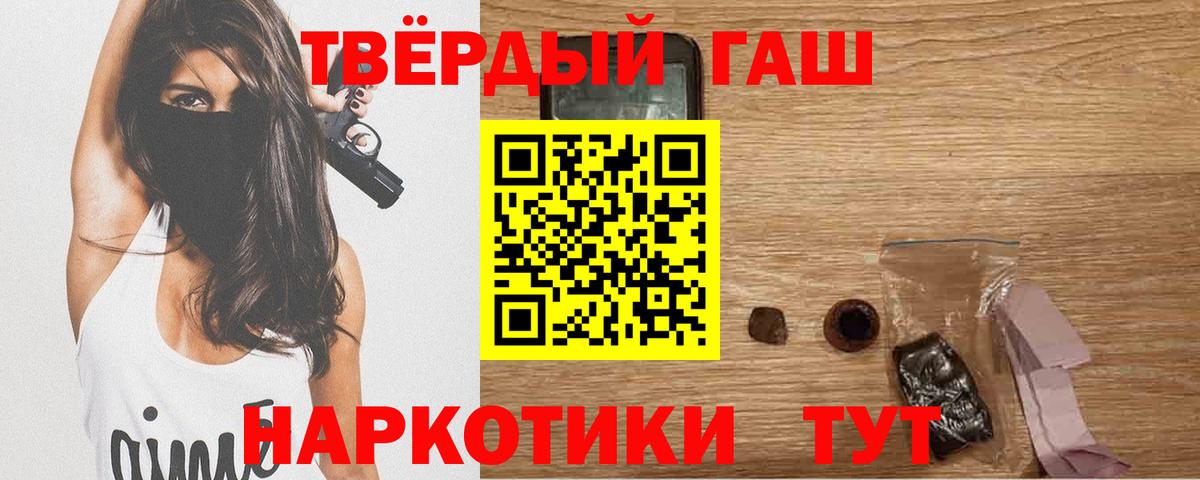Гашиш Premium Переславль-Залесский