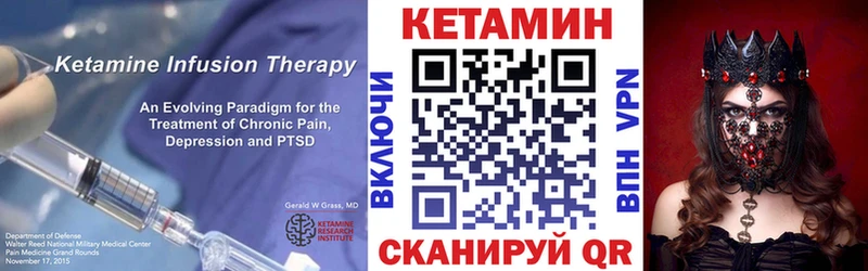 КЕТАМИН ketamine это формула Переславль-Залесский