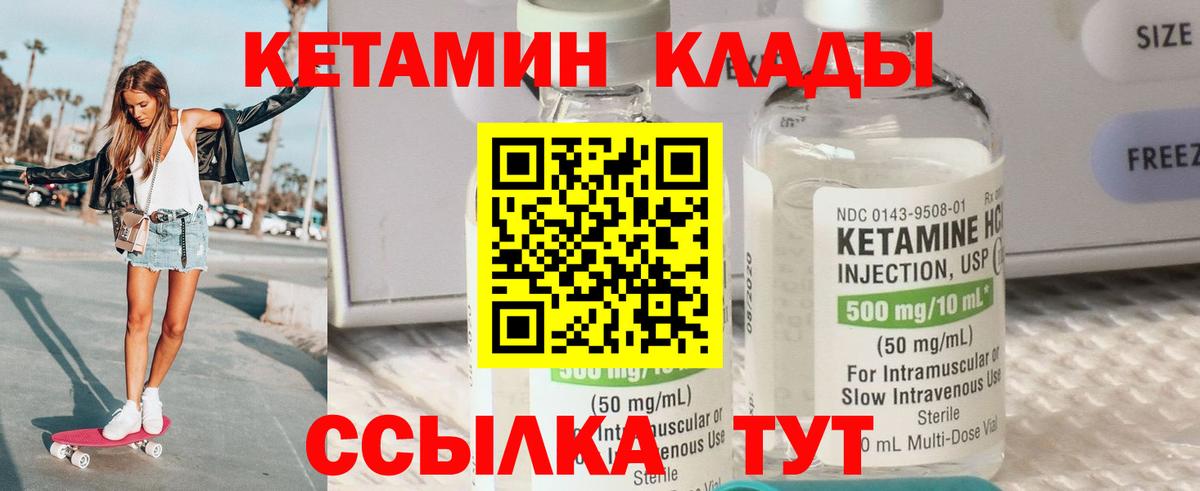 КЕТАМИН VHQ  КЕТАМИН VHQ  Вход с VPN  Переславль-Залесский 