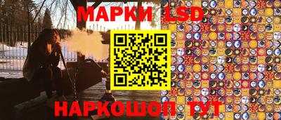 марки lsd Аша