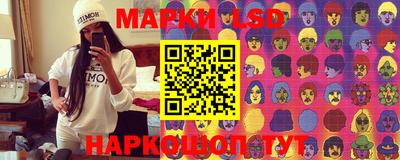 марки lsd Аша