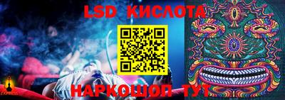 марки lsd Аша