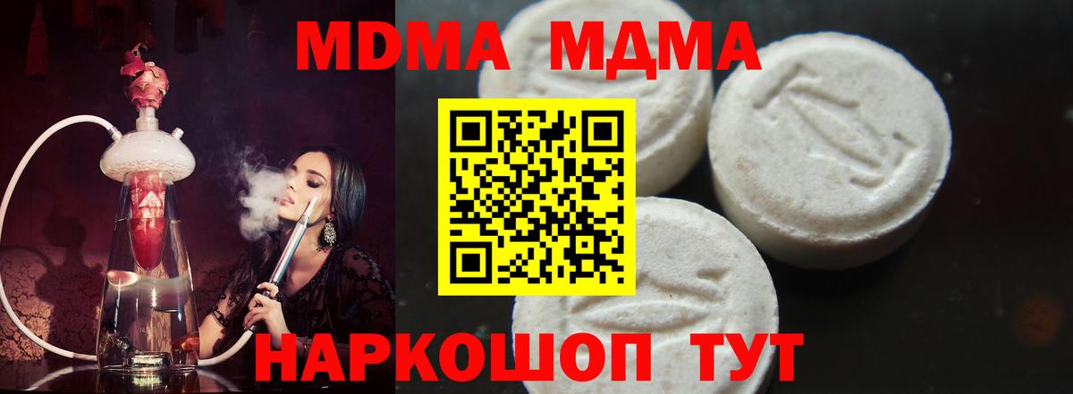 MDMA crystal  Вход с VPN  MDMA кристаллы  Переславль-Залесский 