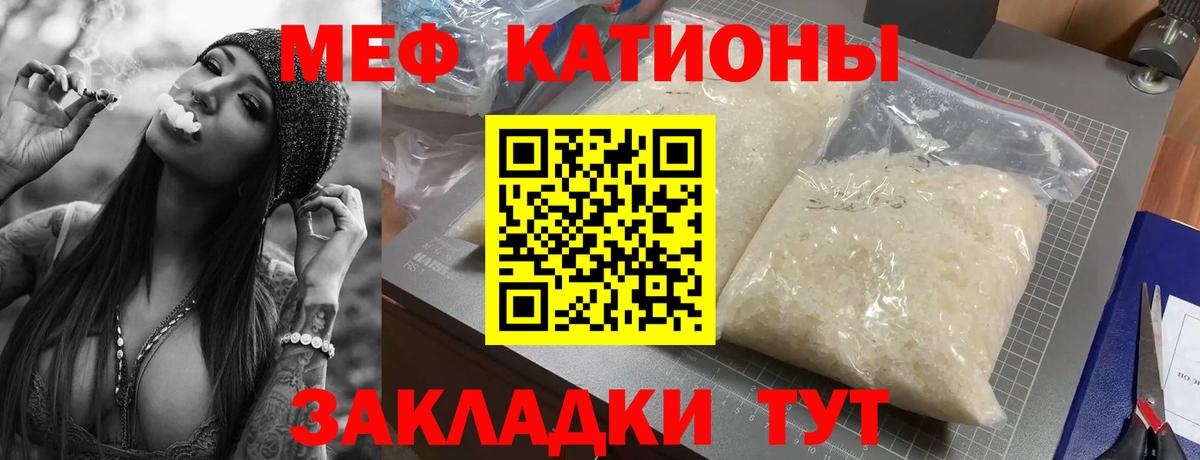 Мефедрон кристаллы Переславль-Залесский