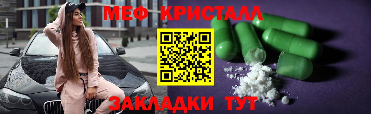 Меф  МЕФ  Мефедрон 4 MMC  Вход с VPN  МЯУ-МЯУ кристаллы  Переславль-Залесский 