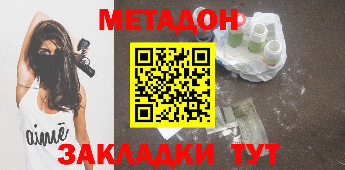 Метадон кристалл  площадка клад  Переславль-Залесский  Вход с VPN  МЕТАДОН белоснежный 