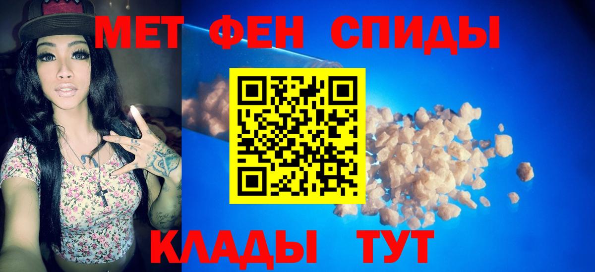 Первитин мет  Вход с VPN  Переславль-Залесский 