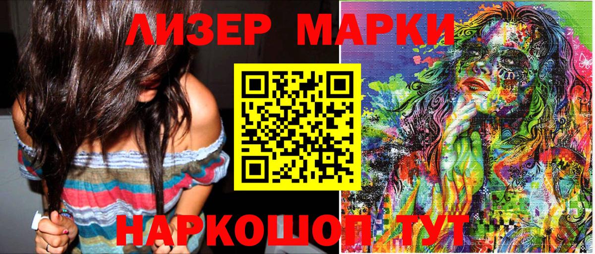 Марки 25I-NBOMe 1,8мг Переславль-Залесский