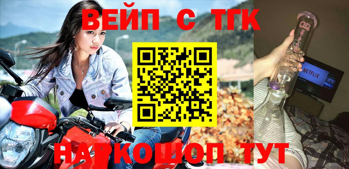 ТГК концентрат Переславль-Залесский